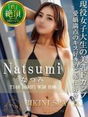 なつみ（ビキニSPA・渋谷のデリヘル嬢）