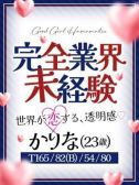 かりな（ぐっどがーる浜松店・浜松のデリヘル嬢）