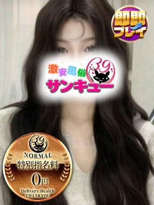 はなかれん