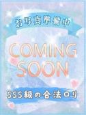 チ　ィ（びしょぬれ新人秘書・立川のデリヘル嬢）