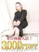 そあら（恋する人妻・藤沢のデリヘル嬢）