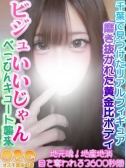 はやて（オズ千葉栄町店・千葉栄町のデリヘル嬢）