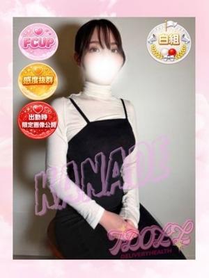 かなで (5位)