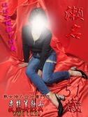 瀬名（変態美熟女お貸しします。・大宮のデリヘル嬢）
