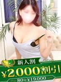 なつみ（柏人妻花壇・柏のデリヘル嬢）