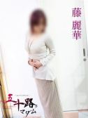 藤麗華（五十路マダム岐阜店・岐阜のデリヘル嬢）