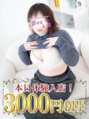 みのり（恋する人妻・藤沢のデリヘル嬢）