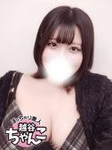 るか（ぽっちゃり巨乳素人専門 埼玉越谷ちゃんこ・越谷のデリヘル嬢）