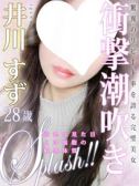 井川 すず（人妻セレブ宮殿 名古屋・名古屋のデリヘル嬢）