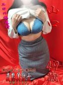 山口（変態美熟女お貸しします。・大宮のデリヘル嬢）