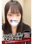 よる（Spicyな女たち）