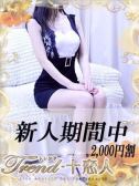 美波