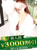 りかこ（柏人妻花壇・柏のデリヘル嬢）