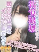 ゆの（オズ千葉栄町店・千葉栄町のデリヘル嬢）