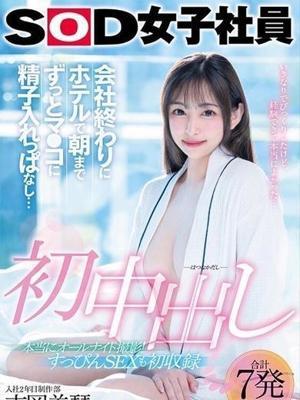 吉〇美琴
