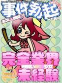 さき（オズ千葉栄町店・千葉栄町のデリヘル嬢）