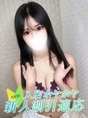 ミユ（クラブNANA・難波のデリヘル嬢）