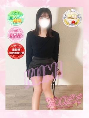 くみ