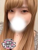 ぽっちゃり巨乳素人専門 埼玉越谷ちゃんこの在籍女性