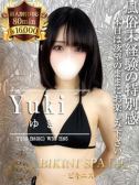 ゆき（ビキニSPA・渋谷のデリヘル嬢）