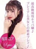桜井 ユア（ギャルズネットワーク姫路・明石・姫路のデリヘル嬢）