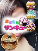 ままな（新宿サンキュー・新宿のデリヘル嬢）
