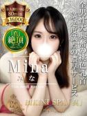 みな（ビキニSPA・渋谷のデリヘル嬢）