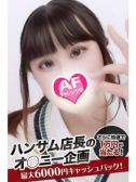 ひな（Spicyな女たち・関内のデリヘル嬢）