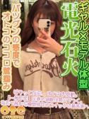 れん（オズ千葉栄町店・千葉栄町のデリヘル嬢）