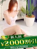 つぼみ（柏人妻花壇・柏のデリヘル嬢）