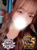 りゆん（ぽっちゃり巨乳素人専門 埼玉越谷ちゃんこ）