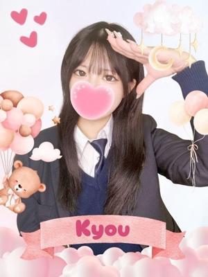 きょう