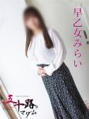 早乙女みらい（五十路マダム岐阜店・岐阜のデリヘル嬢）