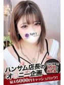 せつな（Spicyな女たち・関内のデリヘル嬢）