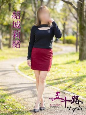 結城莉緒（ゆうきりお）
