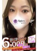 みか（Spicyな女たち・関内のデリヘル嬢）
