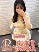 うるる（ルーフ大阪店・難波のデリヘル嬢）