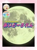 れん（あいどーる・浜松のデリヘル嬢）