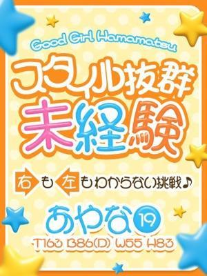 あやな