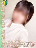 まこ【新人奥様】（癒し妻）