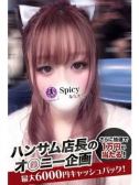 るる（Spicyな女たち・関内のデリヘル嬢）