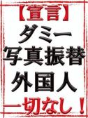 絶対宣言！ダミー無し（松戸デリヘル熟女ヘブン・松戸のデリヘル嬢）
