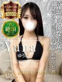ゆうな（ビキニSPA・渋谷のデリヘル嬢）