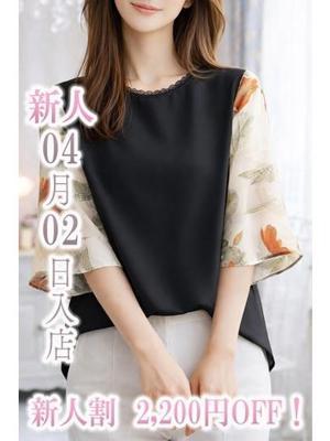新人りか