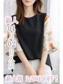 新人りか（とやま・たかおか人妻支援協会）