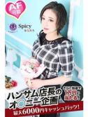 もん（Spicyな女たち・関内のデリヘル嬢）
