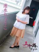 速水りょうこ（五十路マダム岐阜店・岐阜のデリヘル嬢）