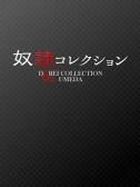 さとみ（奴隷コレクション梅田店）