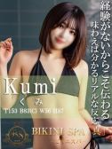 くみ（ビキニSPA・渋谷のデリヘル嬢）