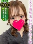 黒川ゆいな（LaRouge・関内のデリヘル嬢）